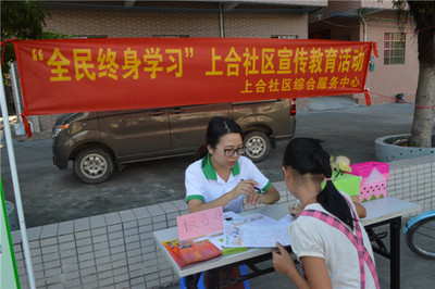 【望牛墩】“全民终身学习”上合社区宣传教育活动