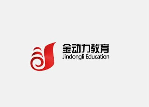 苏州金动力教育咨询服务