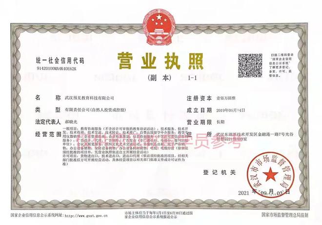 光谷一机构资金链断裂!抓紧退费!|培训机构|科技|武汉|教育_