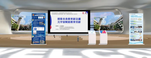 辩出新思路,论出新未来--元宇宙技术与教育融合系列活动(第四场)顺利举办
