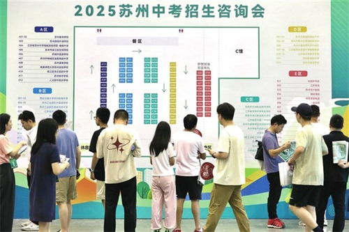 近50所学校齐聚中招会，社会经济咨询服务助力教育新篇章