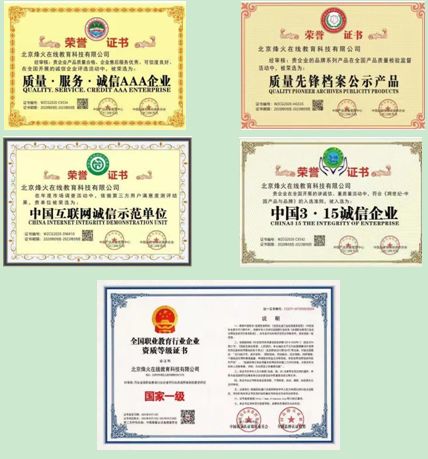 深耕八载，专业铸就——烽火教育在注安领域的卓越贡献